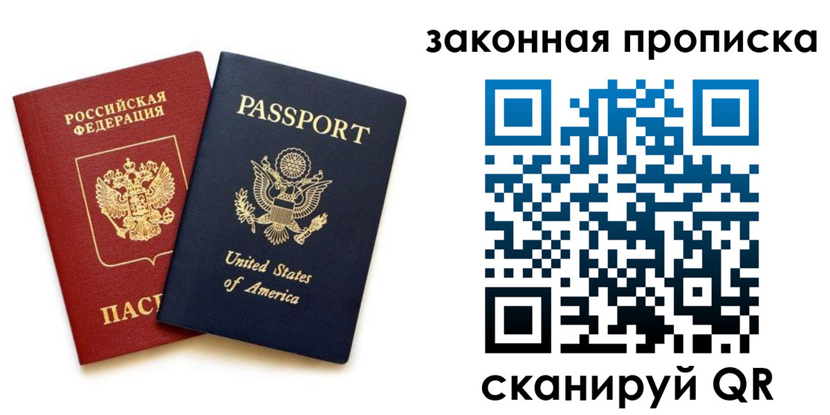 регистрация в Удмуртии