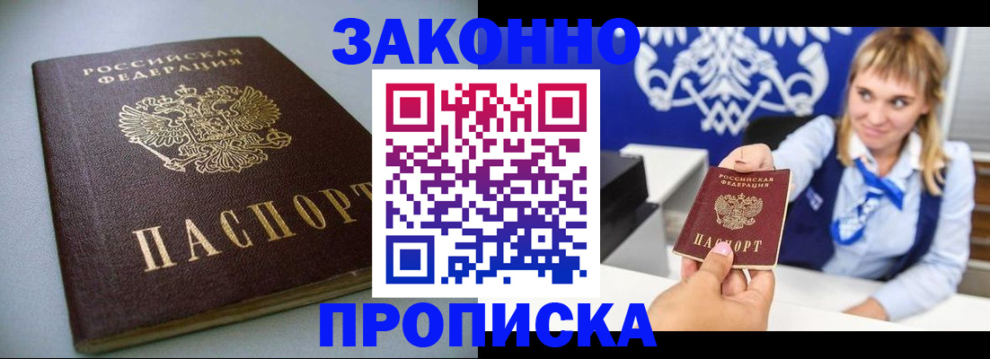 прописка поиск в Удмуртии