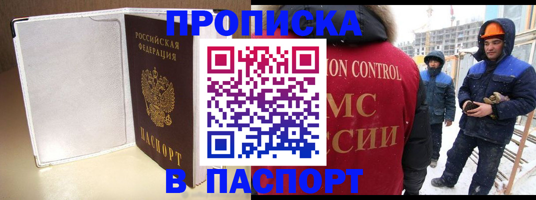 временная регистрация в Удмуртии