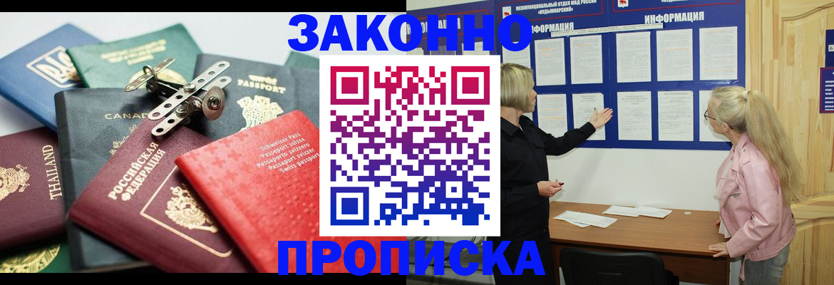 где прописаться в Удмуртии