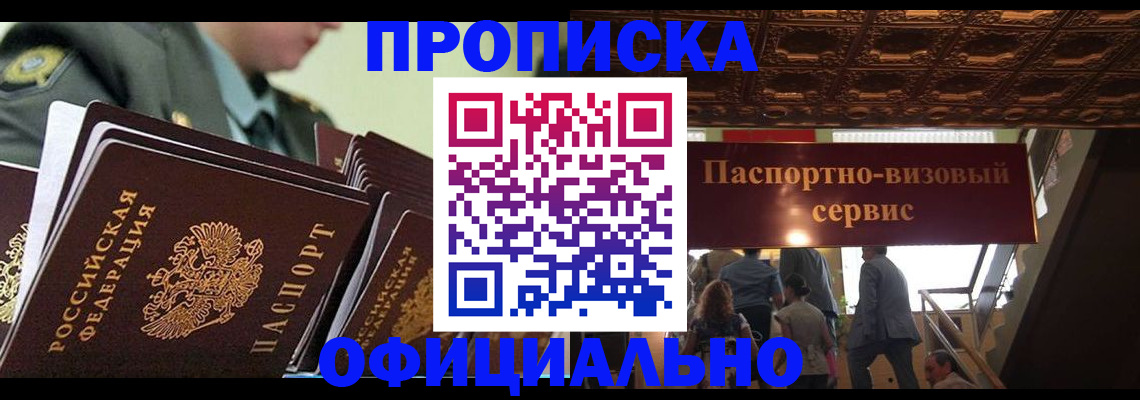 временная регистрация в Удмуртии